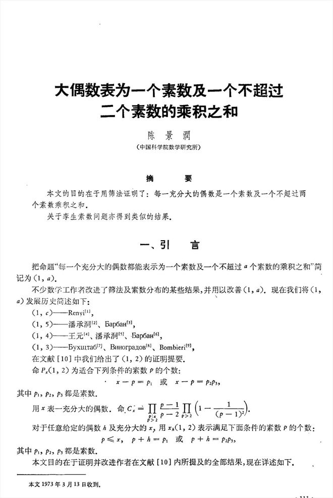 科学出版社：七秩荣光铸名社不负使命启新程2025年2月2日半导体物理导论(图8)